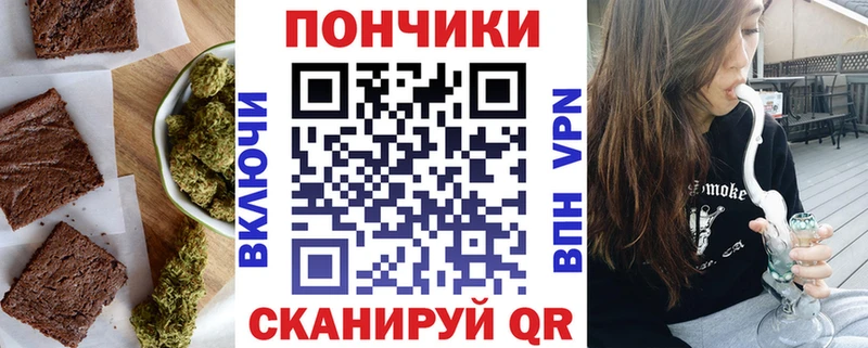 Печенье с ТГК марихуана Белая Холуница