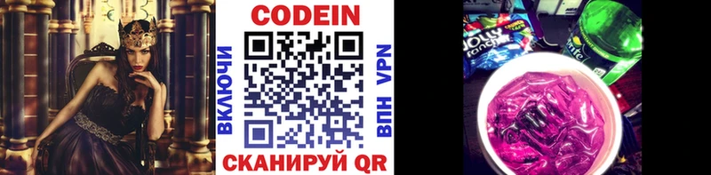 Купить закладки Белая Холуница Codein Purple Drank