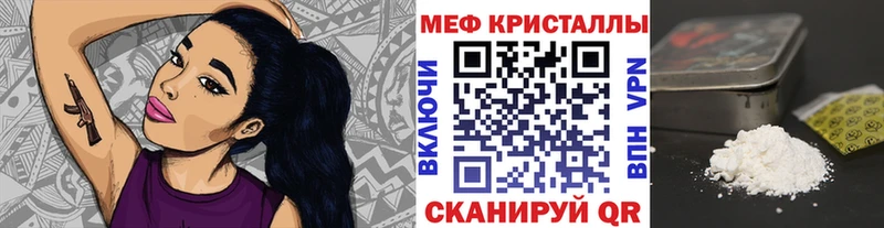 Меф  Белая Холуница