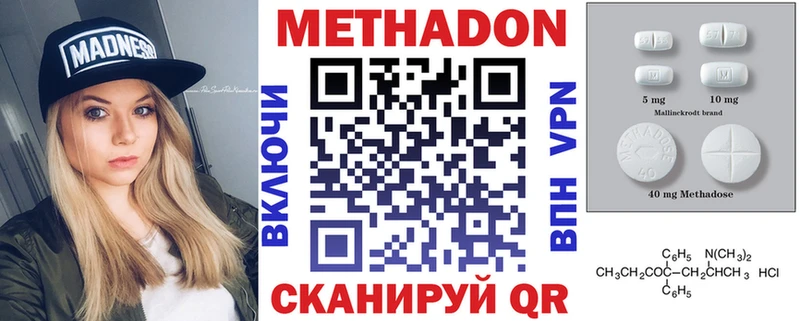 МЕТАДОН VHQ  Купить закладки  Белая Холуница 